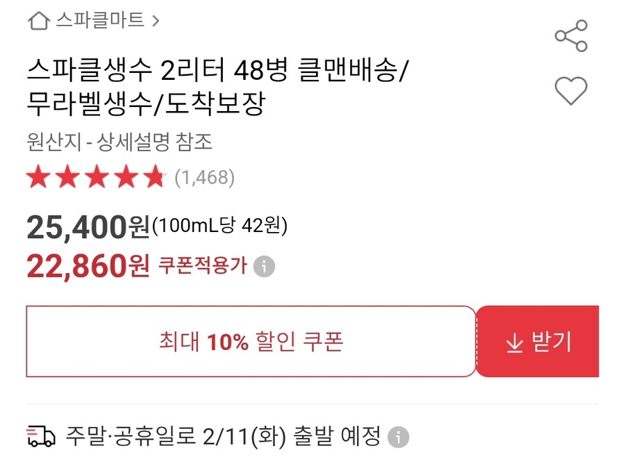 무시무시한 생수 상품.jpg_2.jpg