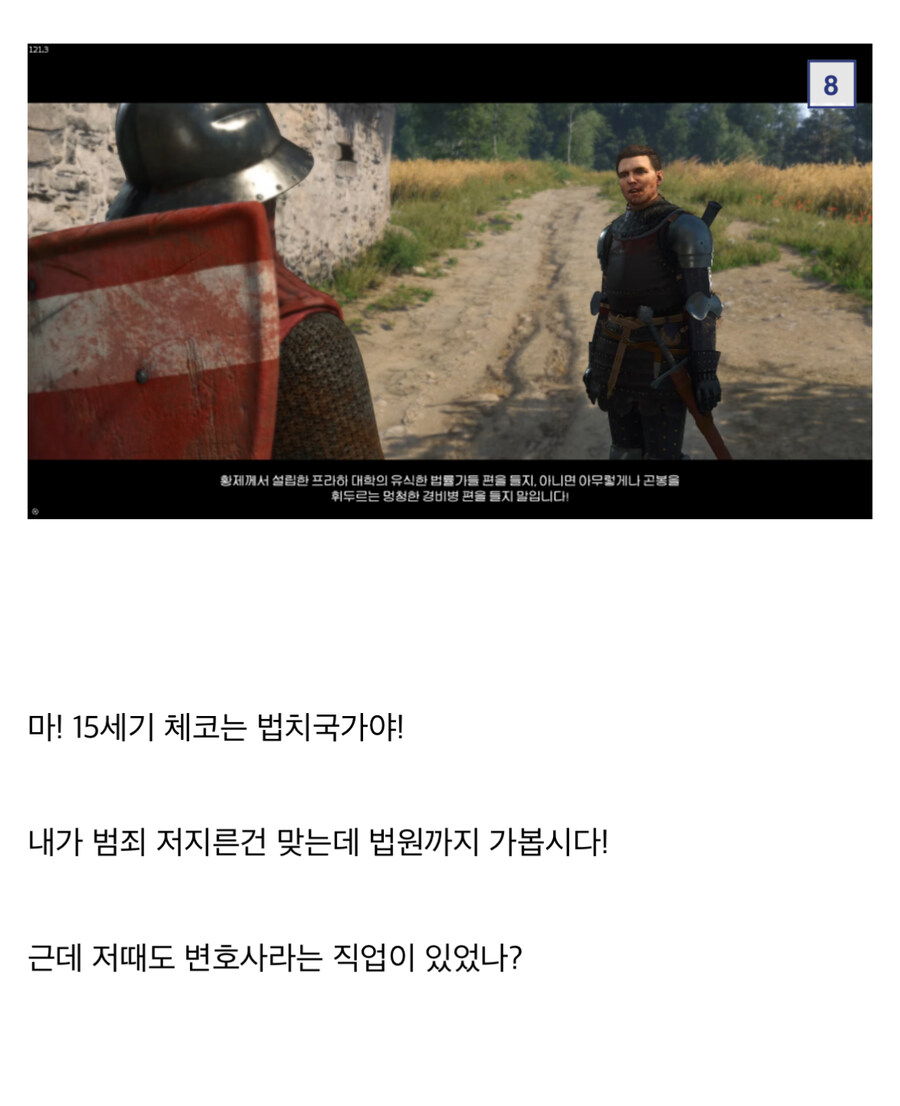 킹덤컴)논리왕 헨리_5.jpg