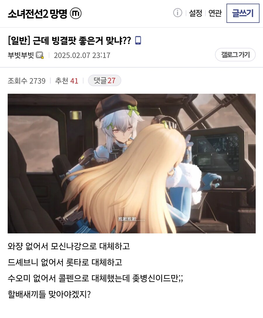 ??? : 근데 빙결팟 좋은거 맞냐??&nbsp;_1.jpg