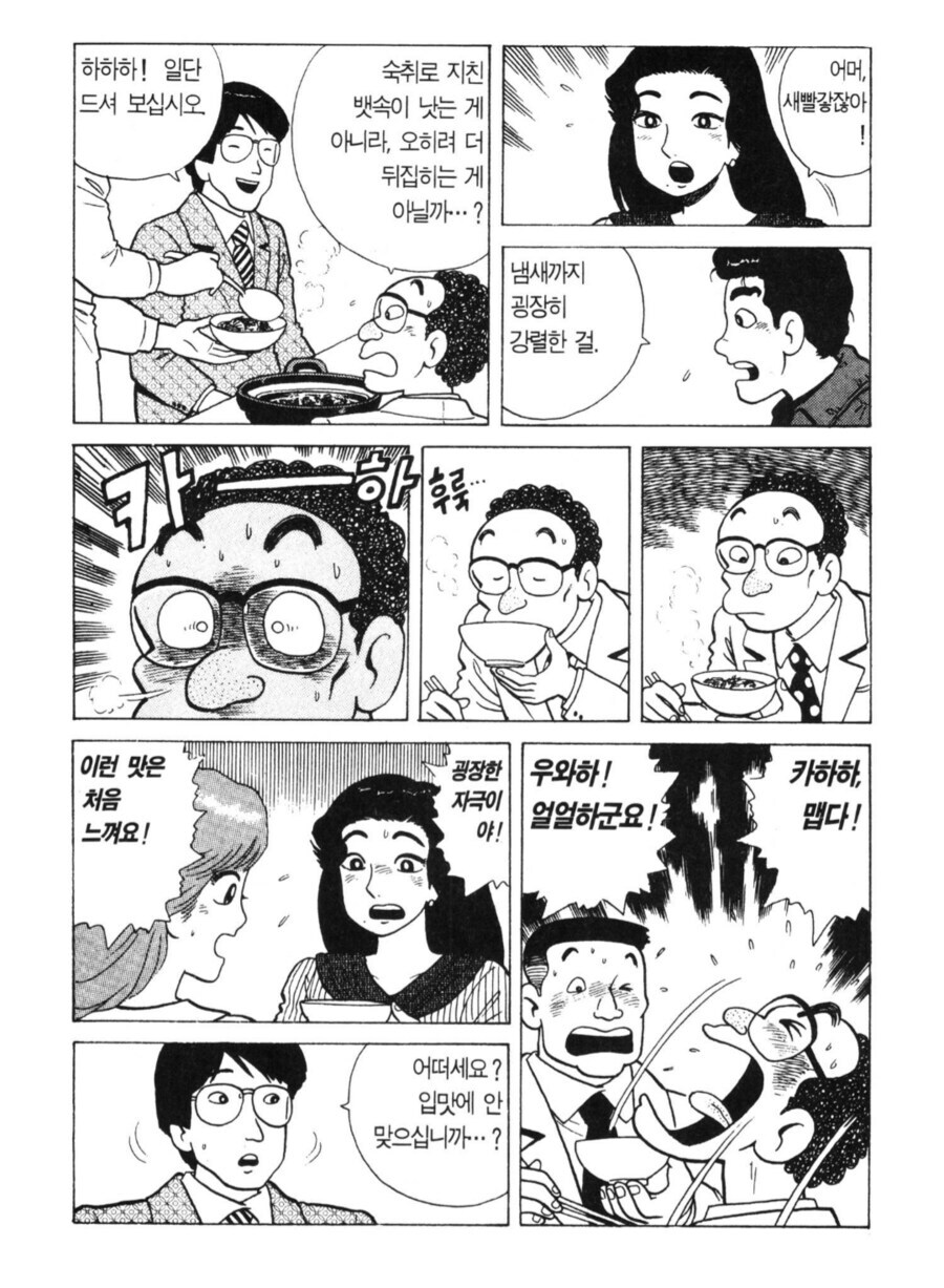 맛의달인) 해장에 좋은 음식_4.jpg