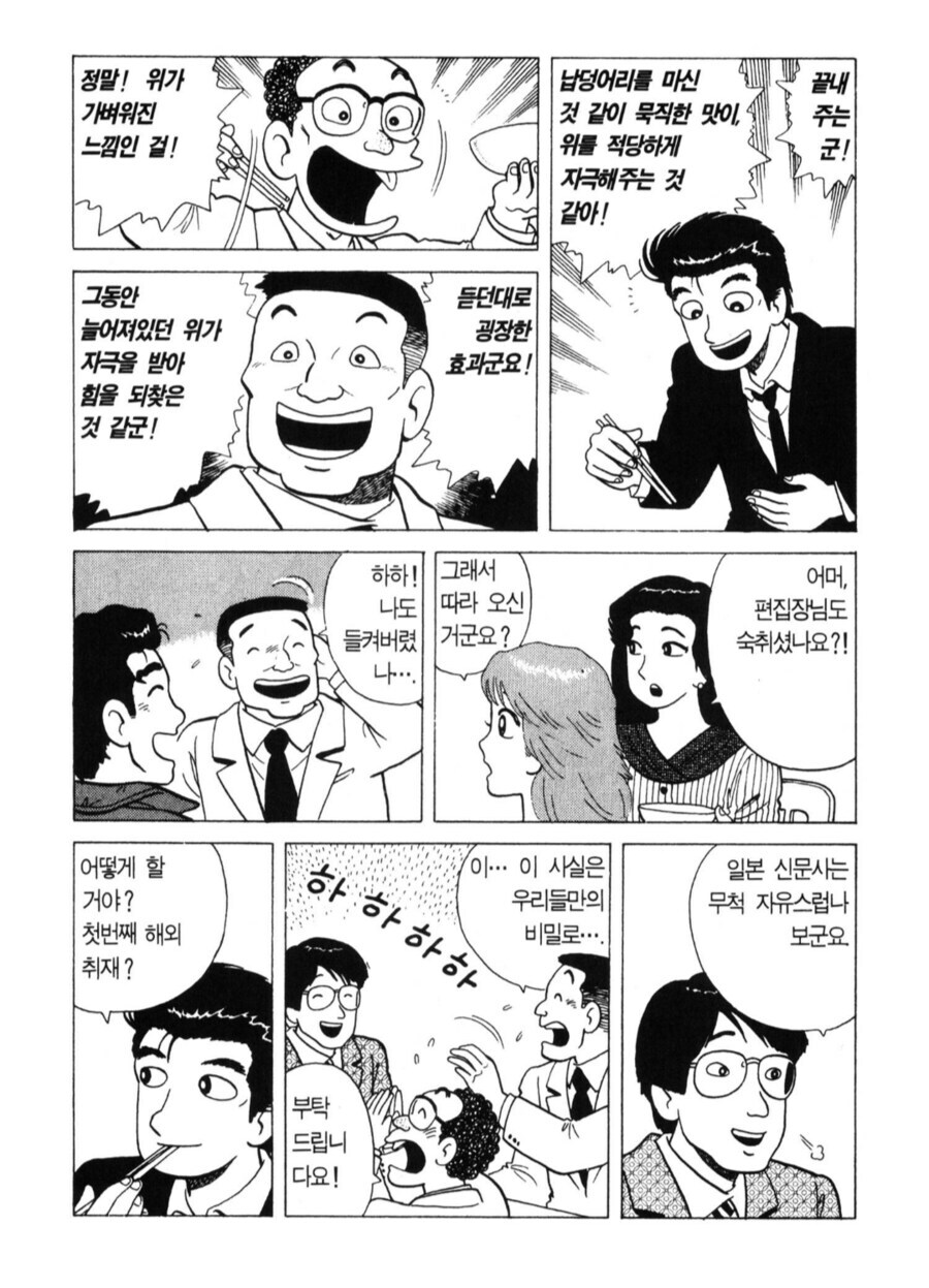 맛의달인) 해장에 좋은 음식_6.jpg