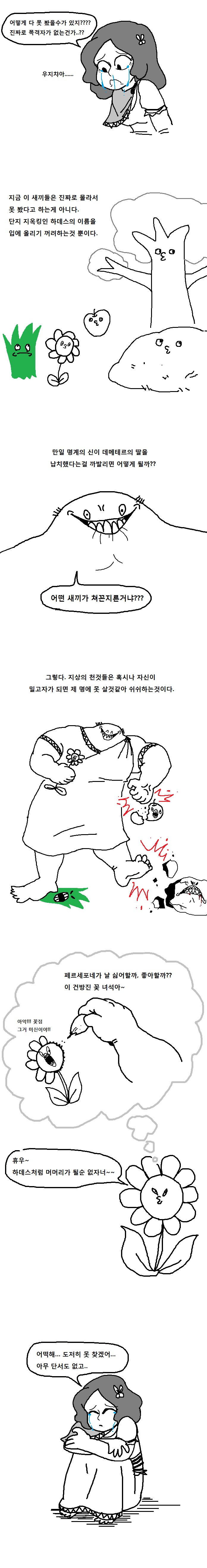 생각보다 더 막장인 그리스 로마신화_2.png