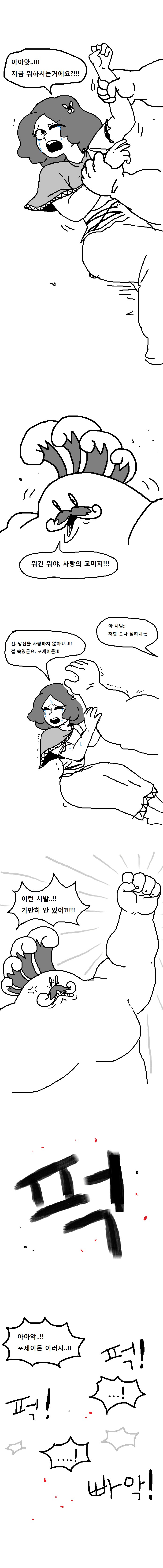 생각보다 더 막장인 그리스 로마신화_4.png