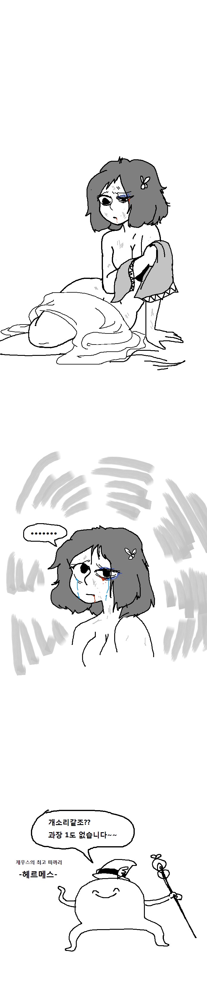 생각보다 더 막장인 그리스 로마신화_5.png