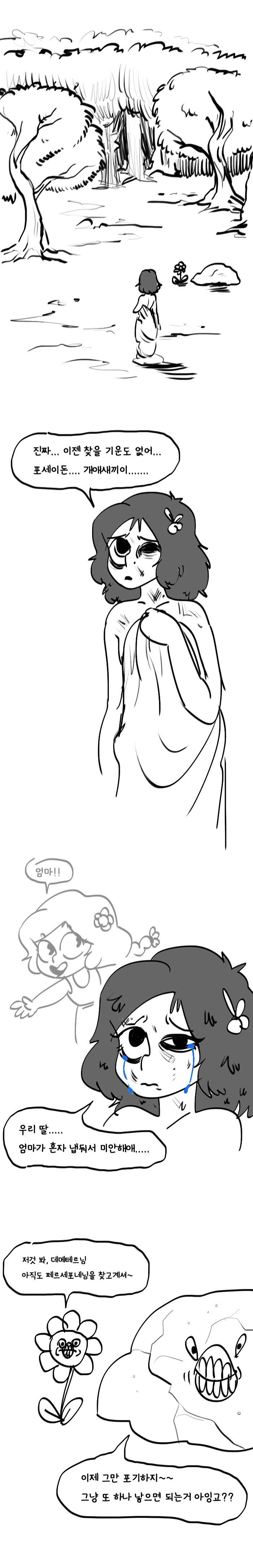 생각보다 더 막장인 그리스 로마신화_7.png