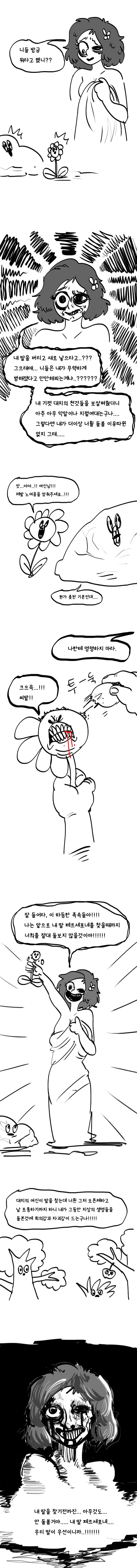 생각보다 더 막장인 그리스 로마신화_8.png