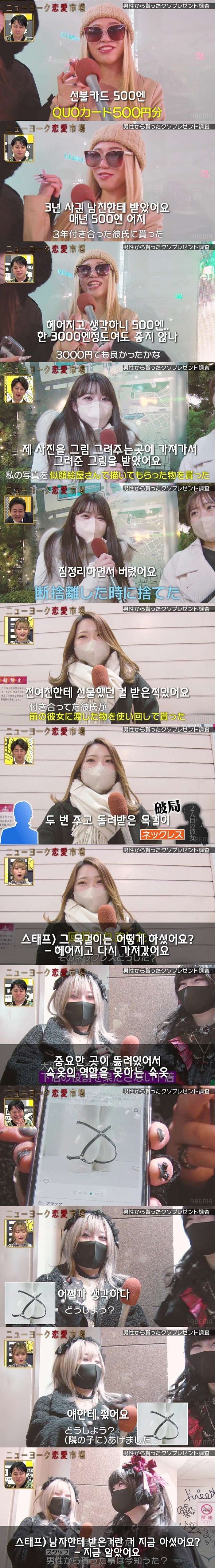 일본 여자들이 실망한 선물들_2.jpg