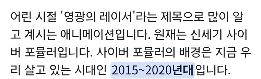 사이버 포뮬러 시대적 배경 의외의 사실_2.jpg