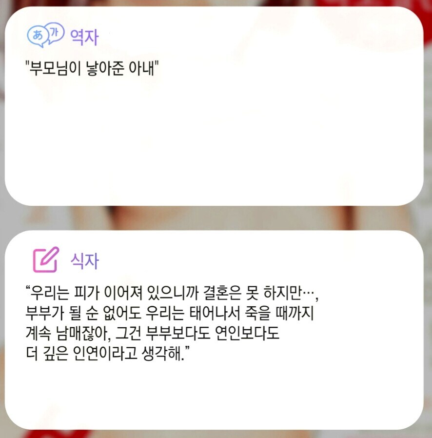 부부보다도, 연인보다도 더 깊은 인연_2.jpg