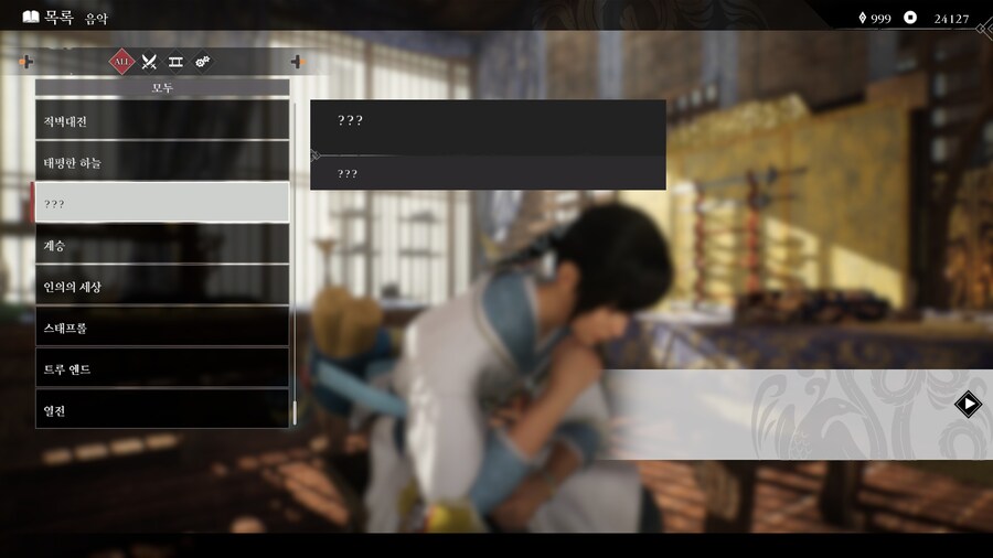 음악 하나 남았는데 어디서 얻는지 아시는분 계실까요_1.jpg