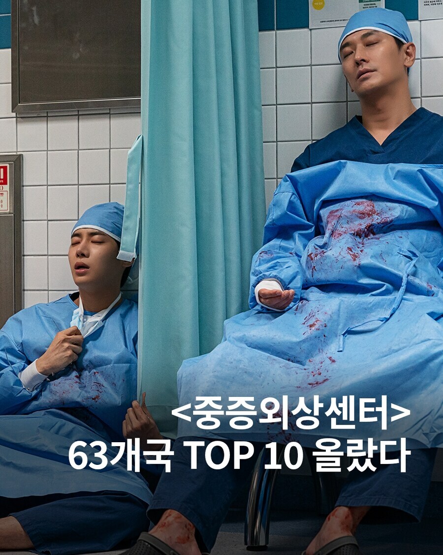 중증 외상센터 원작자가 연재중인 웹소 던진 eu_6.jpg