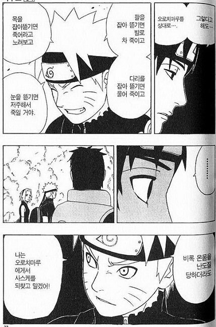 "왜 소년만화를 보면서 호모상상 같은걸 하나요?"_5.jpg