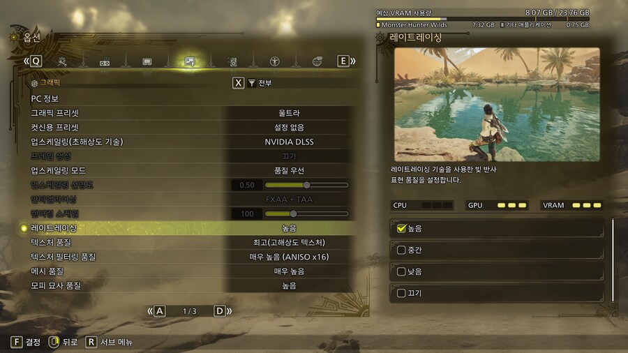 3090에서 5080으로 교체하고 몬헌과 우콩 벤치_1.png