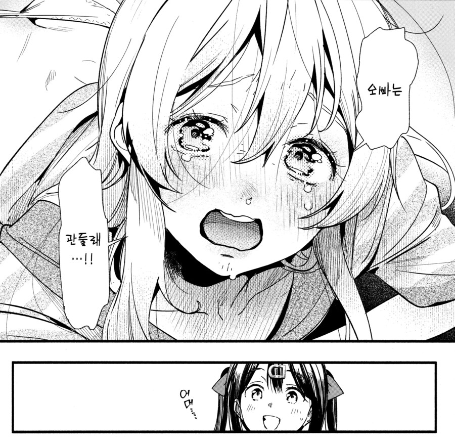 [오빠는 끝] 남자로 돌아가는 꿈을 꾼 마히로_4.png