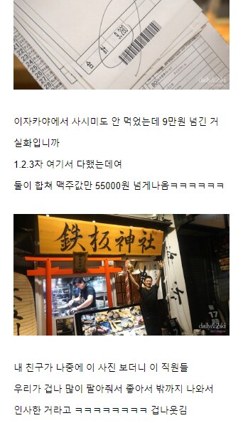 한국인을 배웅하는 일본인.jpg_1.png