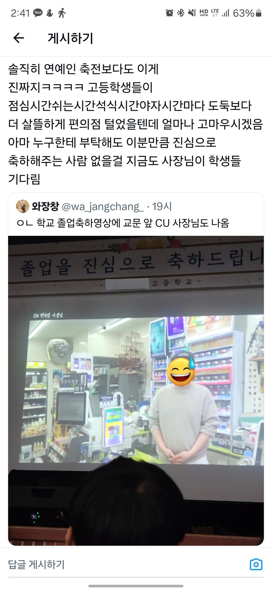 흔한 요즘 고등학교 졸업 축사_1.jpg