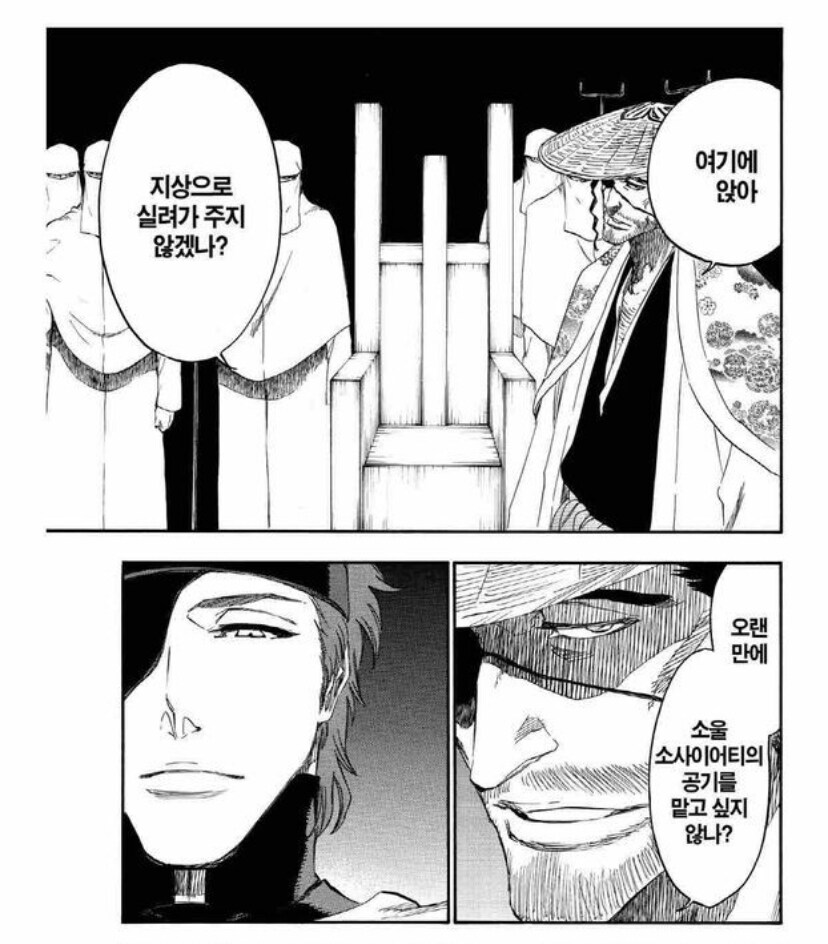 블리치쿄라쿠 대장님이 총대장이 된 이유.jpg&nbsp;_3.jpg