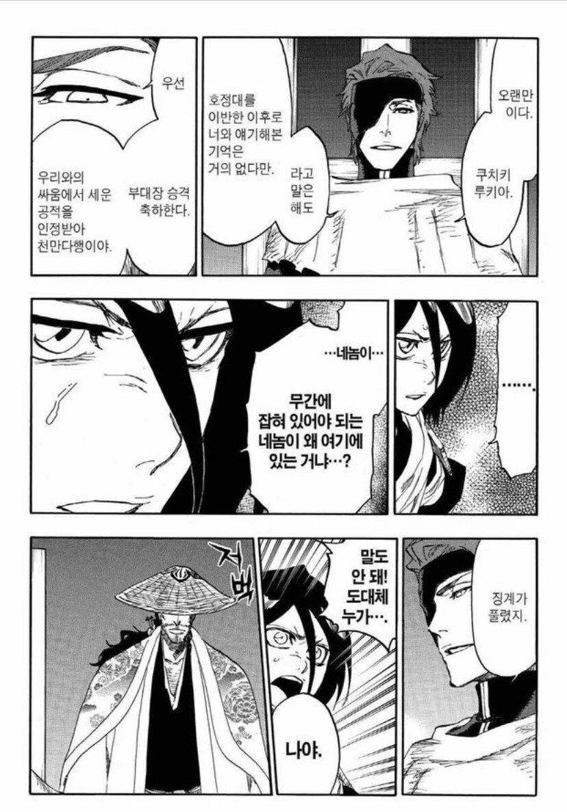 블리치쿄라쿠 대장님이 총대장이 된 이유.jpg&nbsp;_4.jpg