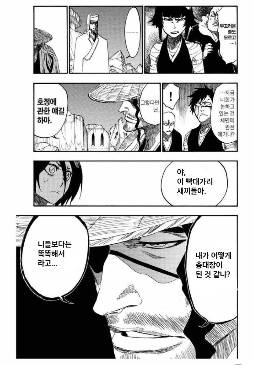 블리치쿄라쿠 대장님이 총대장이 된 이유.jpg&nbsp;_5.jpg