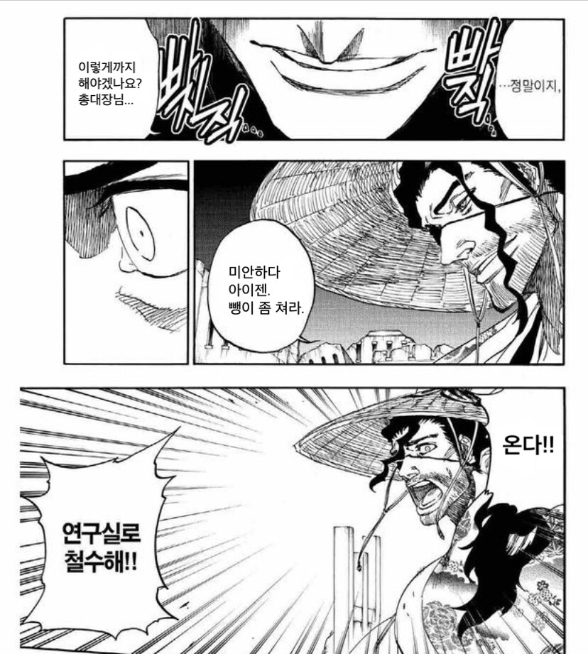 블리치쿄라쿠 대장님이 총대장이 된 이유.jpg&nbsp;_6.jpg