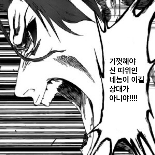 블리치쿄라쿠 대장님이 총대장이 된 이유.jpg&nbsp;_16.jpg