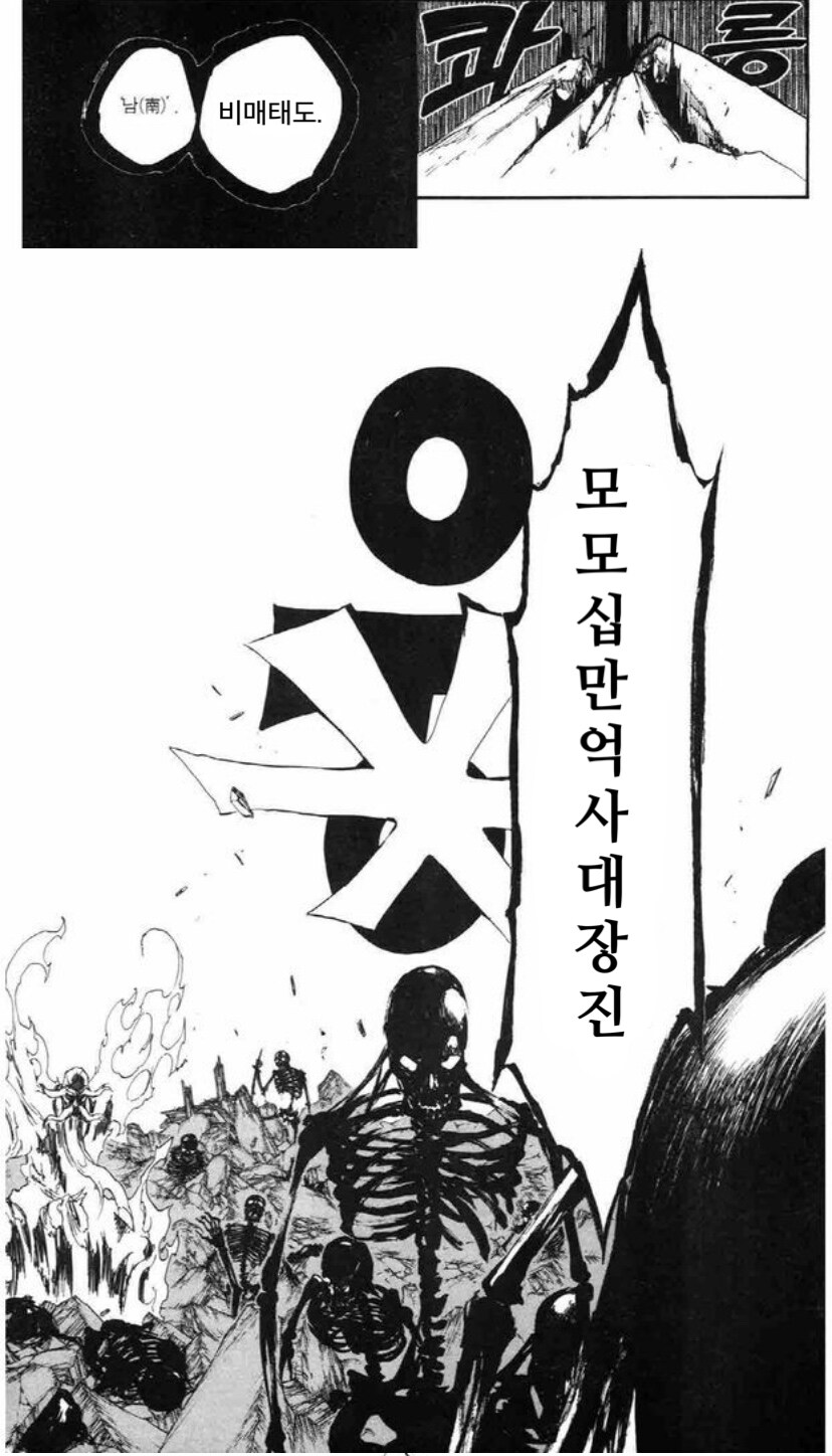 블리치쿄라쿠 대장님이 총대장이 된 이유.jpg&nbsp;_19.jpg