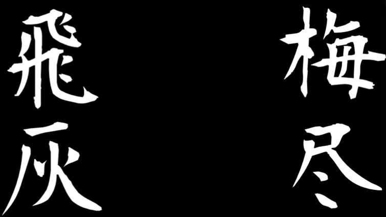 블리치쿄라쿠 대장님이 총대장이 된 이유.jpg&nbsp;_24.jpg