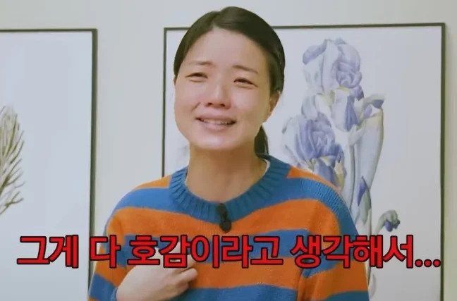 안영미가 말하는 자존감이 진짜 높았던 시기_13.webp