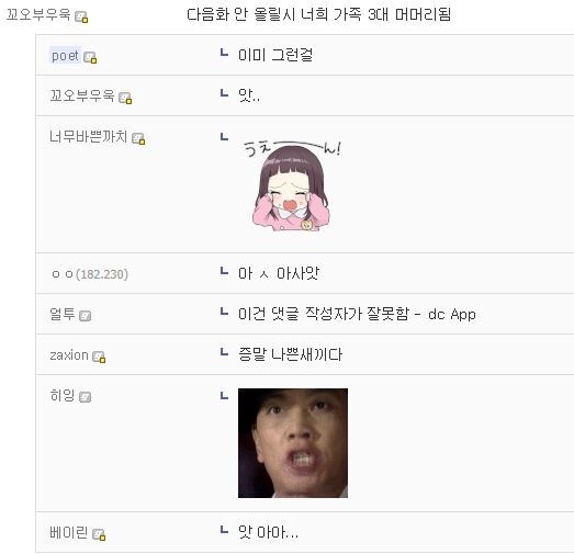 1화 빌런 저격하기.jpg_1.jpg