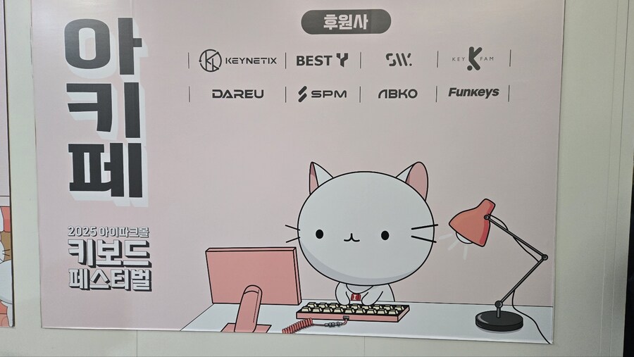 아이파크몰 키보드 페스티벌 후기.jpg_2.jpg