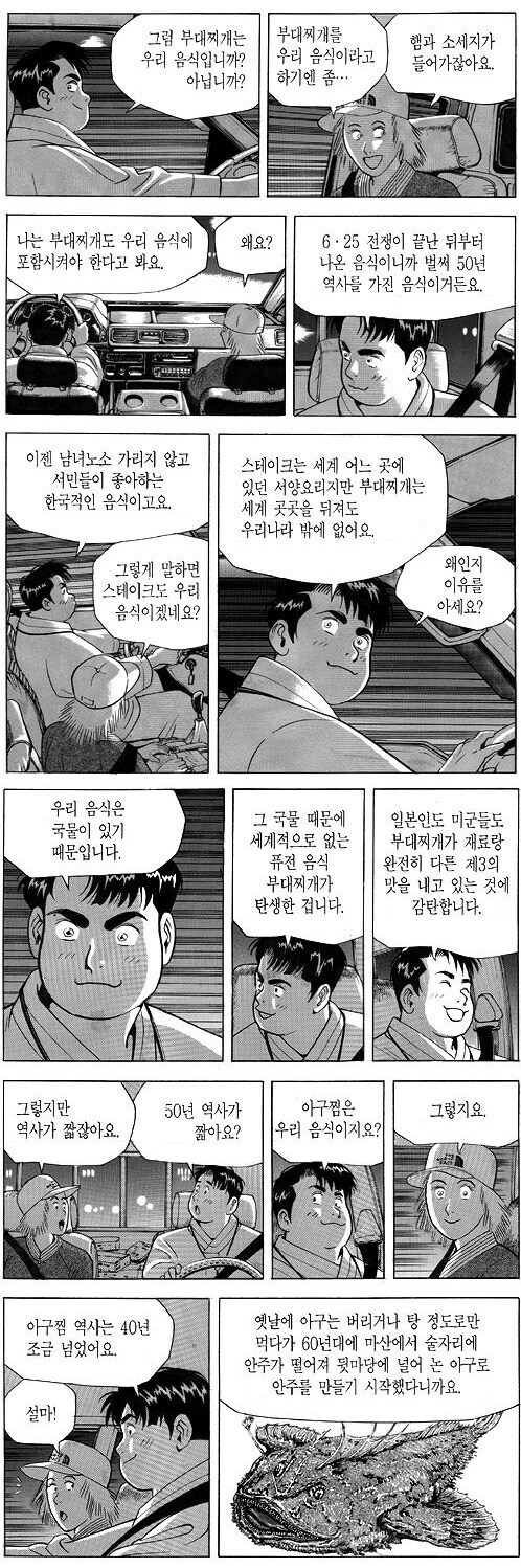 진짜 국산 재료만 쓰면 풀파워 안되는 한식.jpg_3.jpg