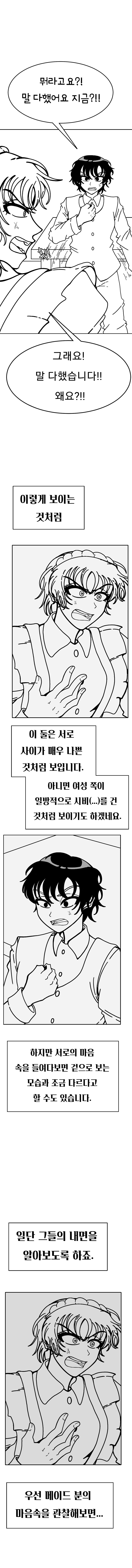 스토리는 신경쓰지 않은 만화_8.jpg