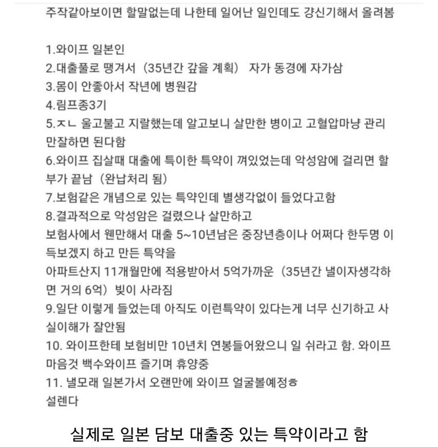 암걸렸더니 5억원 청산되었어요_1.jpg