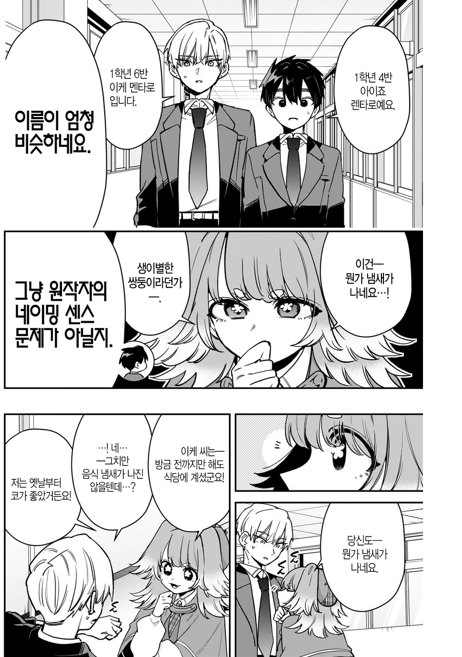 100명여친) 드디어 나온 32번째 여친_3.webp