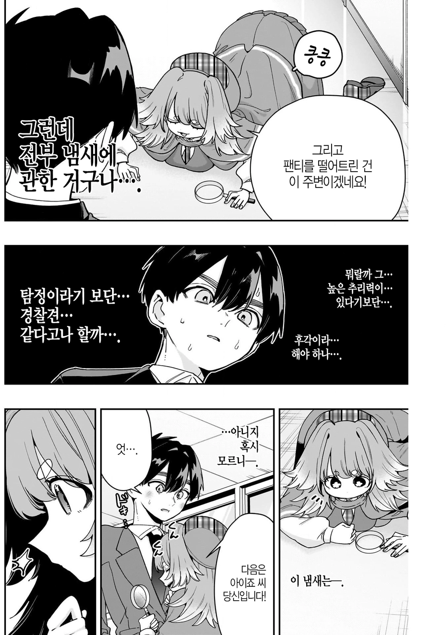 100명여친) 드디어 나온 32번째 여친_5.webp