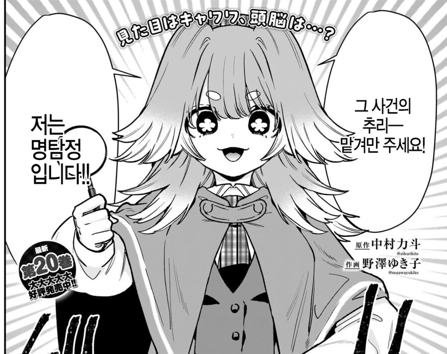 100명여친) 드디어 나온 32번째 여친_2.png