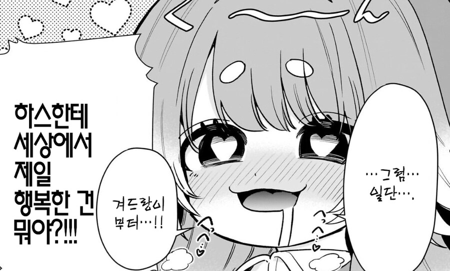 100명여친) 드디어 나온 32번째 여친_8.png