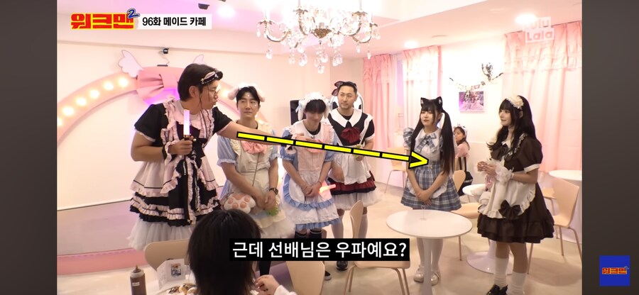 메이드 카페 암살 시도_1.png