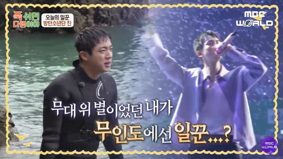 다국어 해외댓글로 덮여버린 MBC 예능 영상_5.jpg