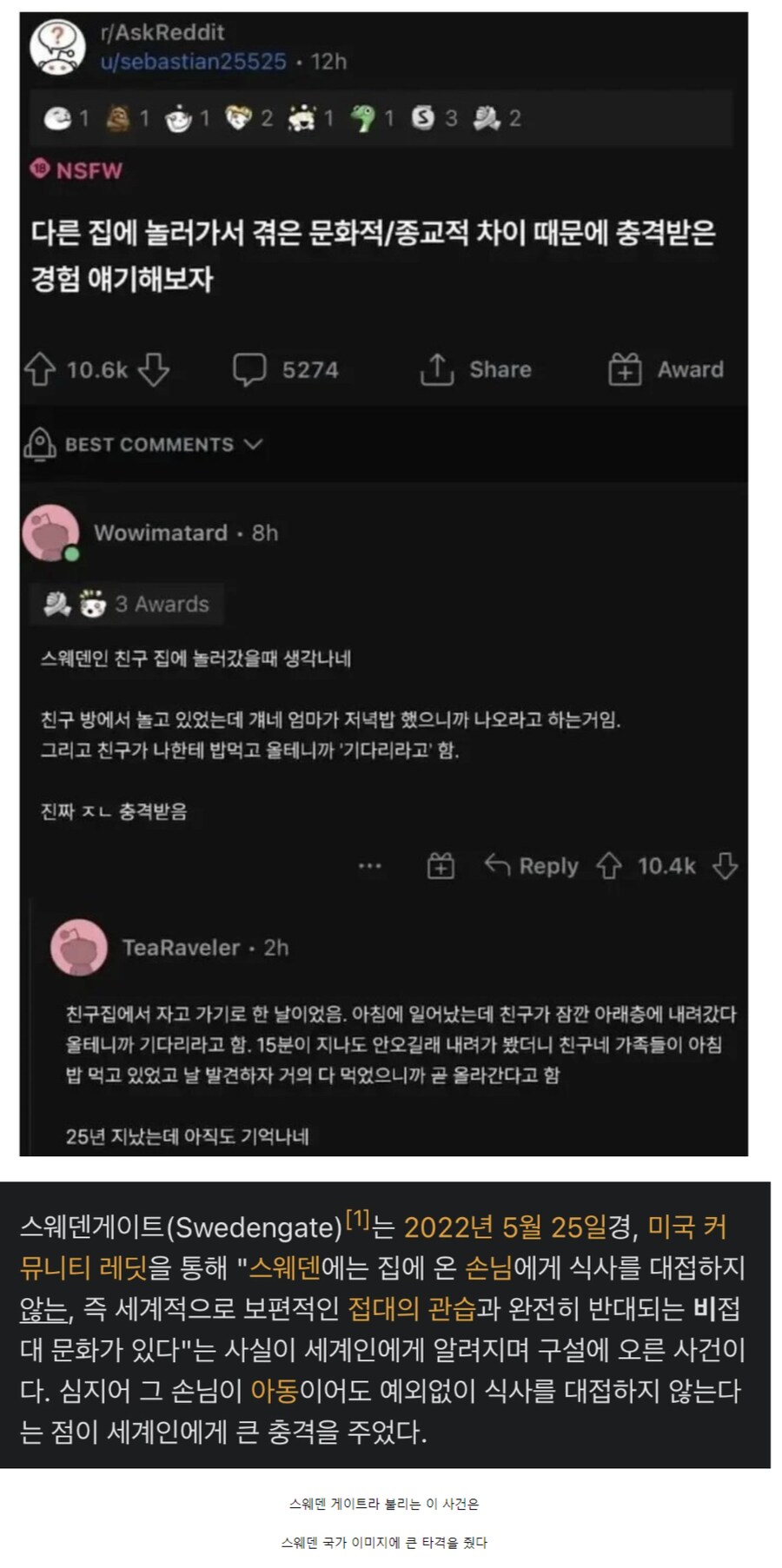 레딧 댓글 하나땜에 국가 이미지 나락간 사건_1.png
