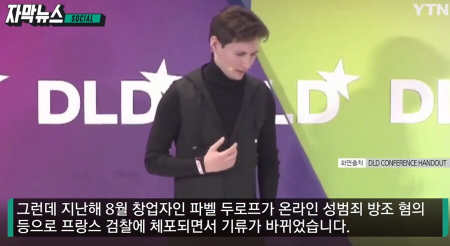 텔레그램 믿고 경찰들 조롱하던 '목사방' 오야지 근황._3.png