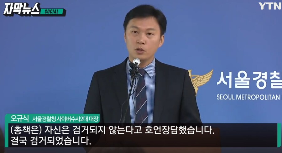 텔레그램 믿고 경찰들 조롱하던 '목사방' 오야지 근황._15.png