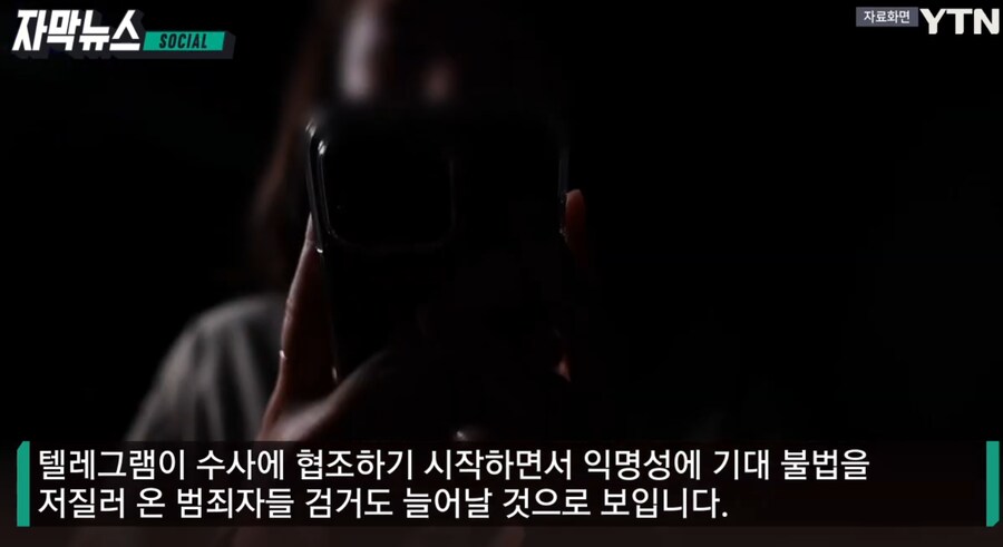 텔레그램 믿고 경찰들 조롱하던 '목사방' 오야지 근황._17.png