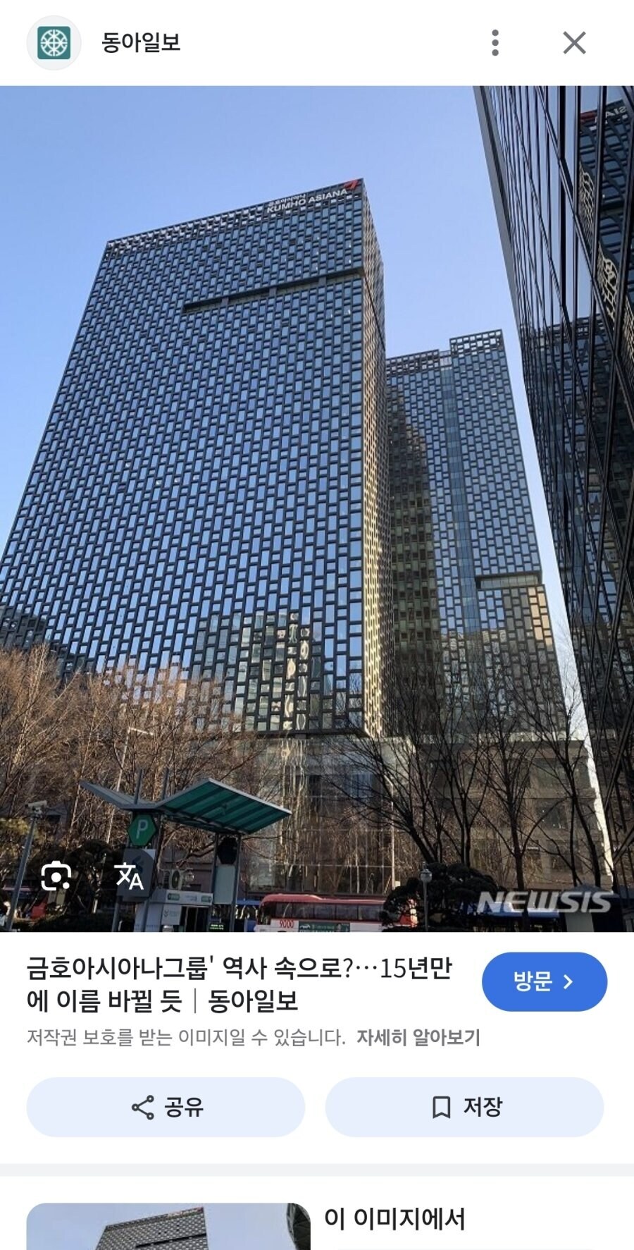 이젠 금호는 대기업이라 불릴수 없는 노릇임_1.jpg