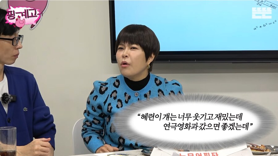 학력고사 시절 수학 1개 틀리고 한양대 공대 썼던 조혜련_4.png