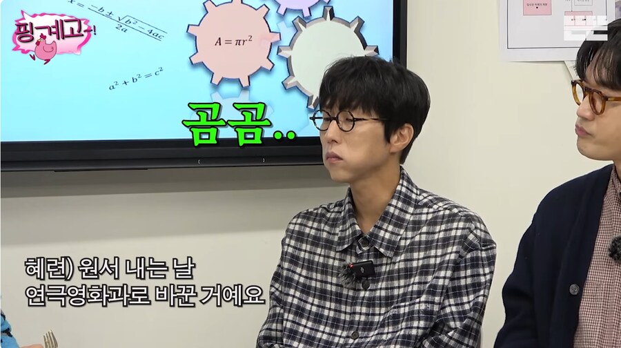 학력고사 시절 수학 1개 틀리고 한양대 공대 썼던 조혜련_5.png