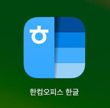 행정병 해보거나 대학생 거치면서 써보면 다르게 보인다는 프로그램_1.jpg