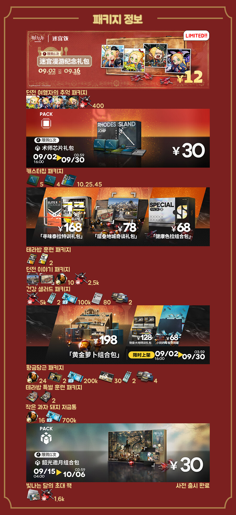 이벤트) 테라밥 (3/10 ~ 3/24)_5.jpg