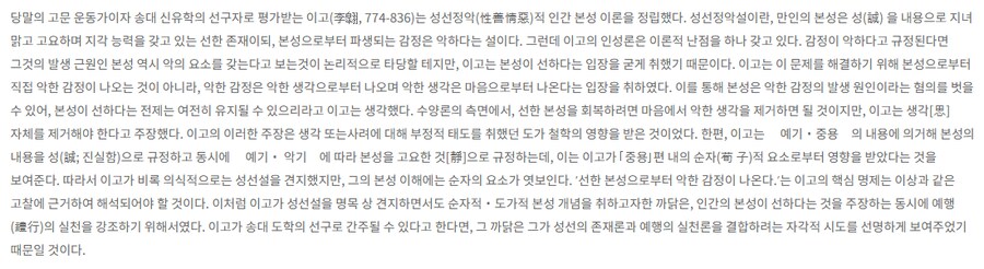 성선설 성악설 이야기할 때 제일 조심해야 하는 포인트_3.png