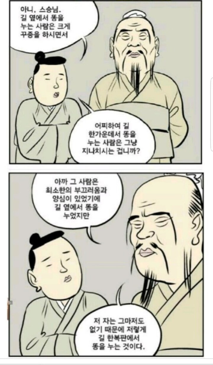 성선설 성악설 이야기할 때 제일 조심해야 하는 포인트_6.png